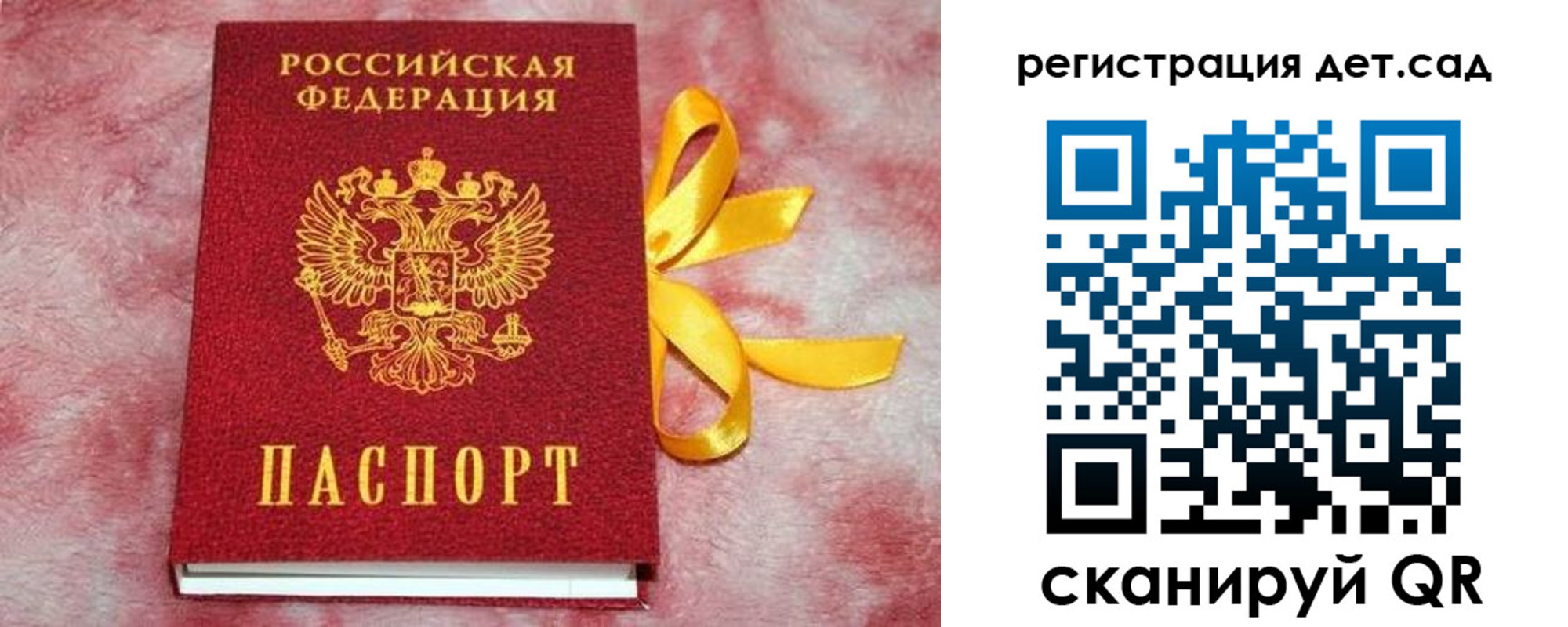 временная регистрация 2025 в Светлогорске