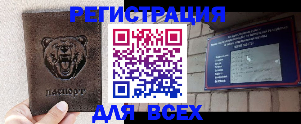 временная регистрация надежно в Светлогорске