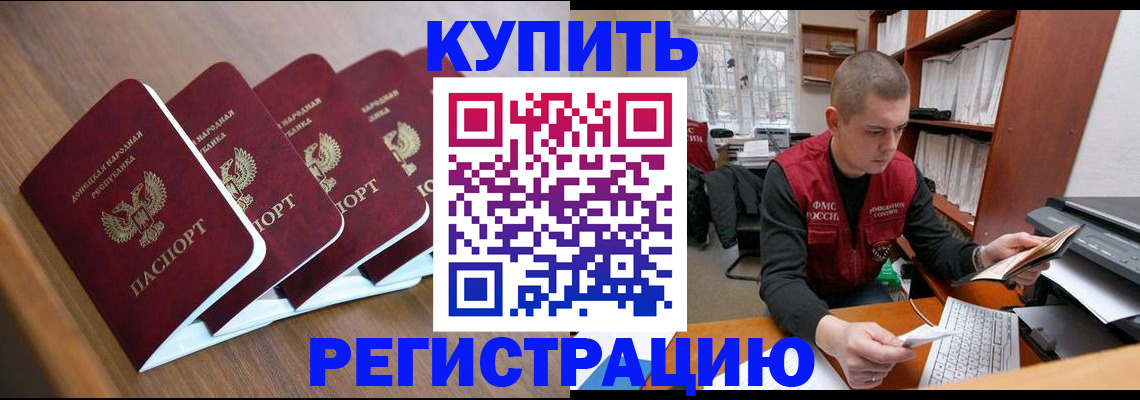где прописаться в Светлогорске